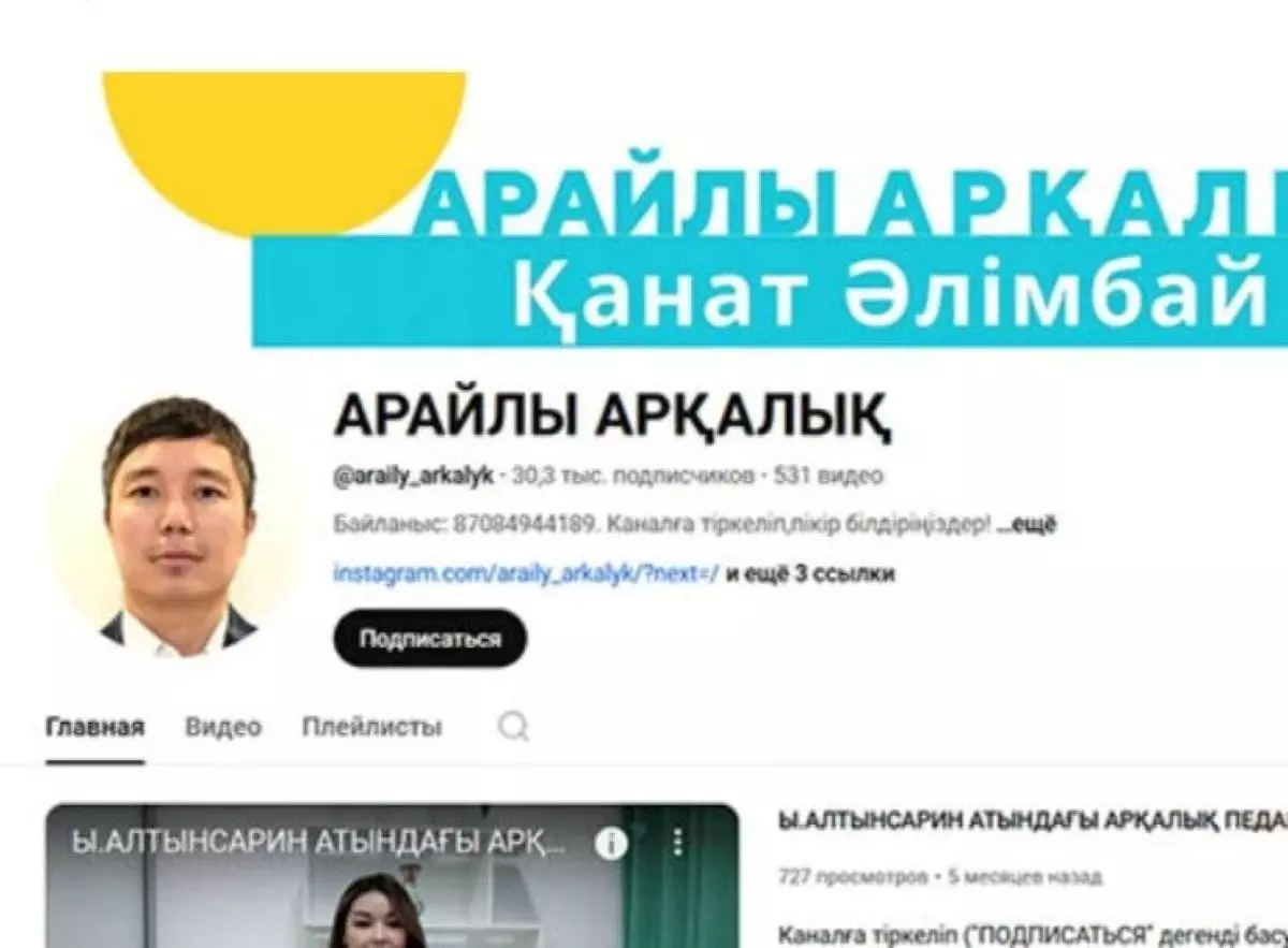 Требовал интим за долги: вынесен суровый приговор известному в Костанайской области блогеру