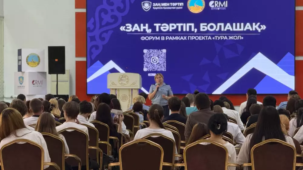 Форум по правовой безопасности для молодежи прошел в Павлодаре