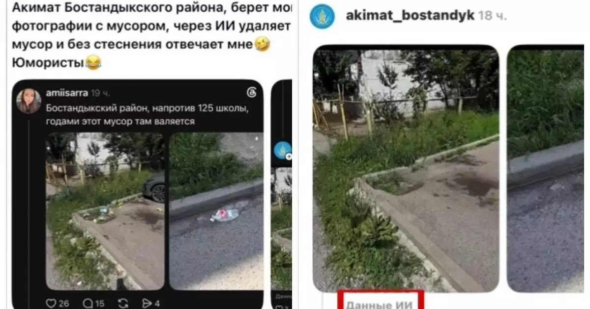  Қоқысты ЖИ арқылы «тазалаған» қызметкер жұмыстан қуылды 