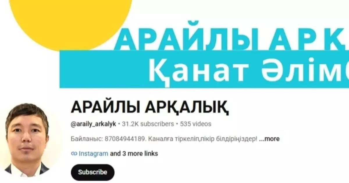  `Қарыз ақша беріп, интим талап еткен`: Арқалықта әйел зорлаған блогер 10 жылға сотталды 