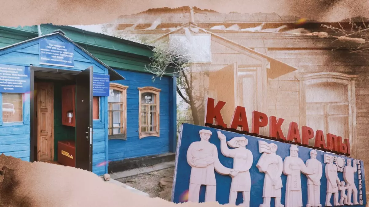 Ахмет Байтурсынулы и Каркаралы