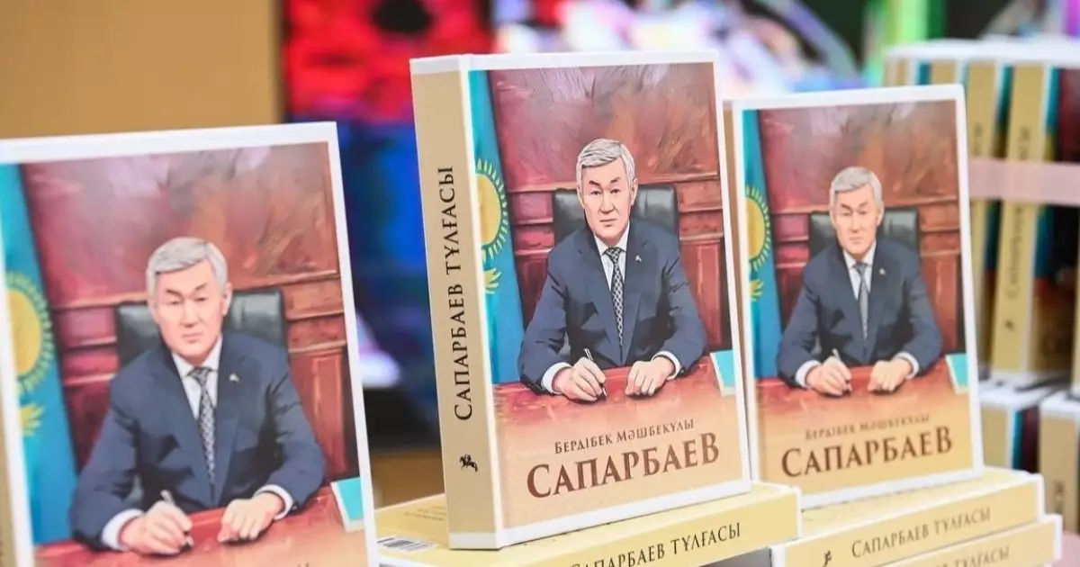  Қызылордада «Сапарбаев тұлғасы» кітабының таныстырылымы өтті 