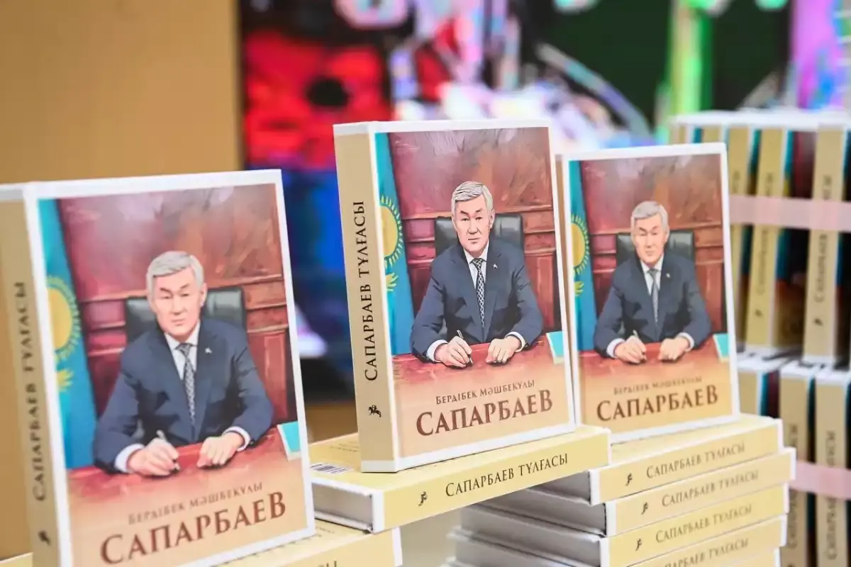 Қызылордада Бердібек Сапарбаев туралы кітаптың тұсаукесері өтті