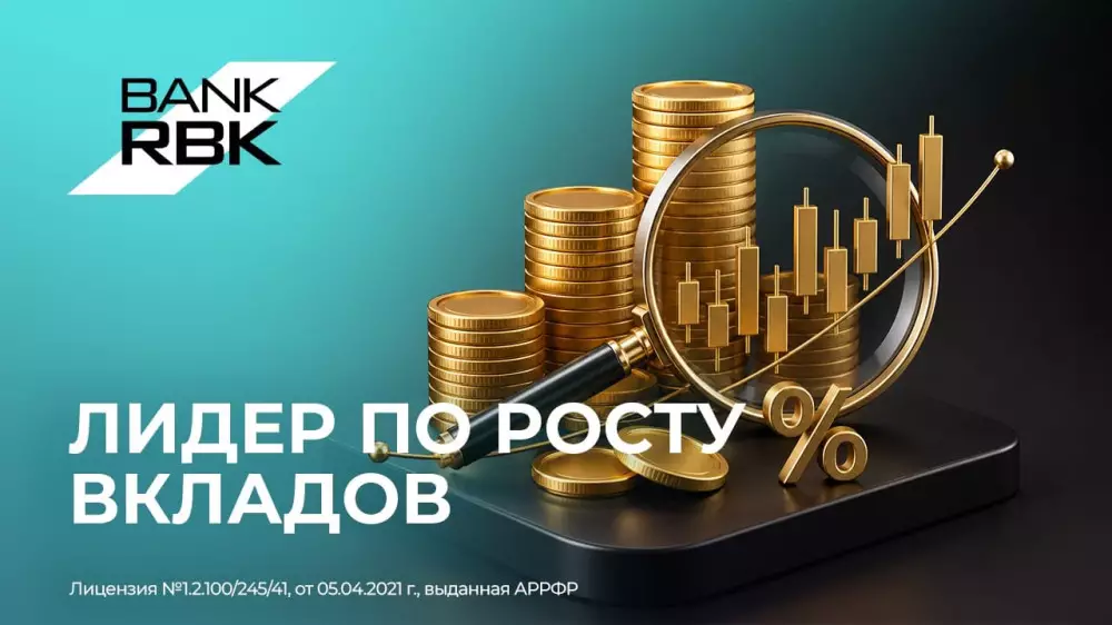 Bank RBK показал лучший результат по росту вкладов - Ranking