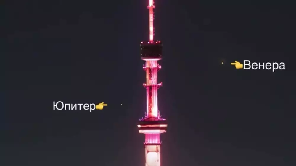 “Космический танец“ над Кок-Тобе - сколько еще алматинцы смогут наблюдать редкое явление