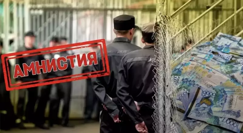 Амнистия, но есть нюанс – сенат одобрил закон