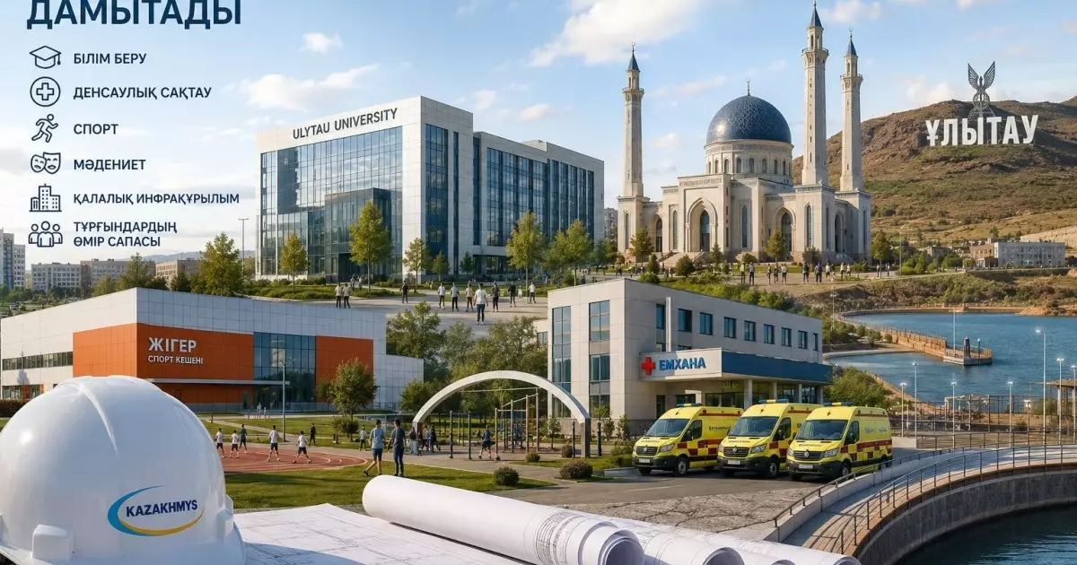  Өндіріс пен өнімді іс: Ірі бизнес өңірді дамытуға қандай үлес қосып отыр? 