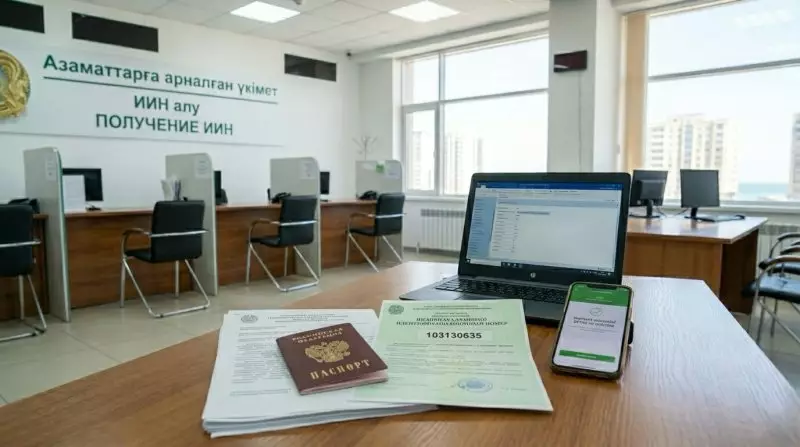 Казахстанские ИИН продавали удалённо: масштабную схему ЦОНов вскрыли в Астане