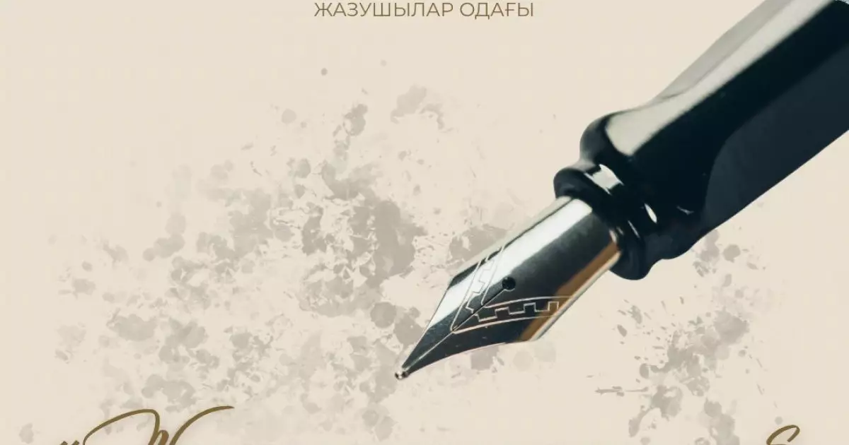  «Жас жазушылардың әдеби шеберлік мектебі» курсына өтінімдер қабылдау жалғасып жатыр 
