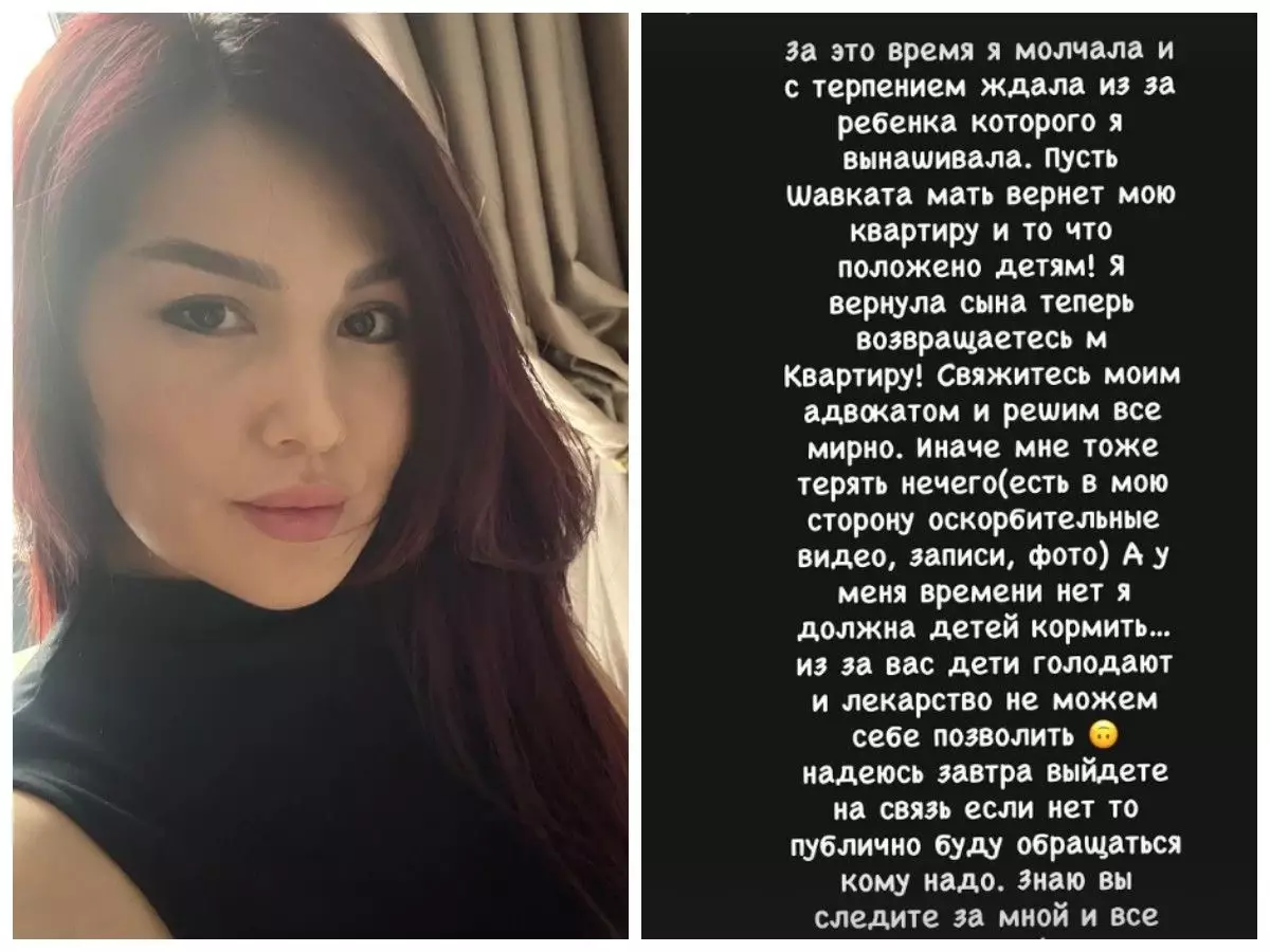 Гүлайым Рахмонова енесінен балаларға тиесілі мүлік пен пәтерді қайтаруды талап етті