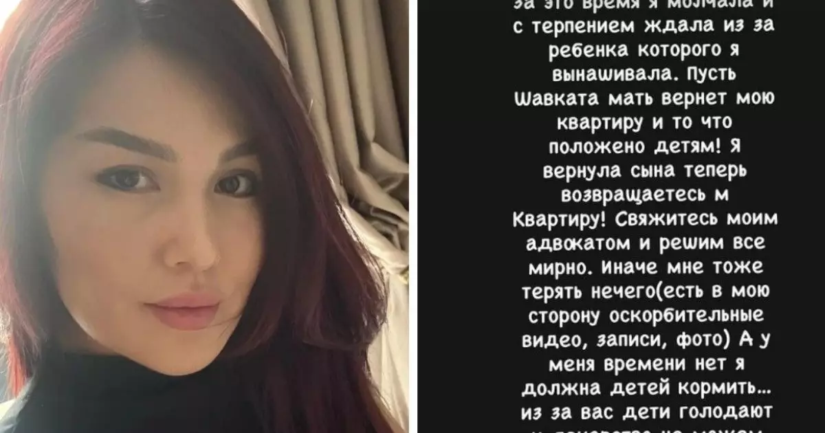  Гүлайым Рахмонова енесінен балаларға тиесілі мүлік пен пәтерді қайтаруды талап етті 