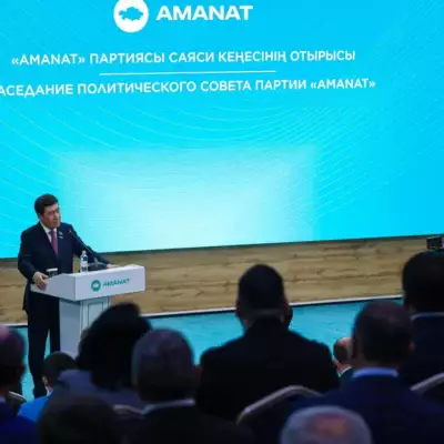 Делегаты Съезда AMANAT выступили за присоединение к партии «Әділет»