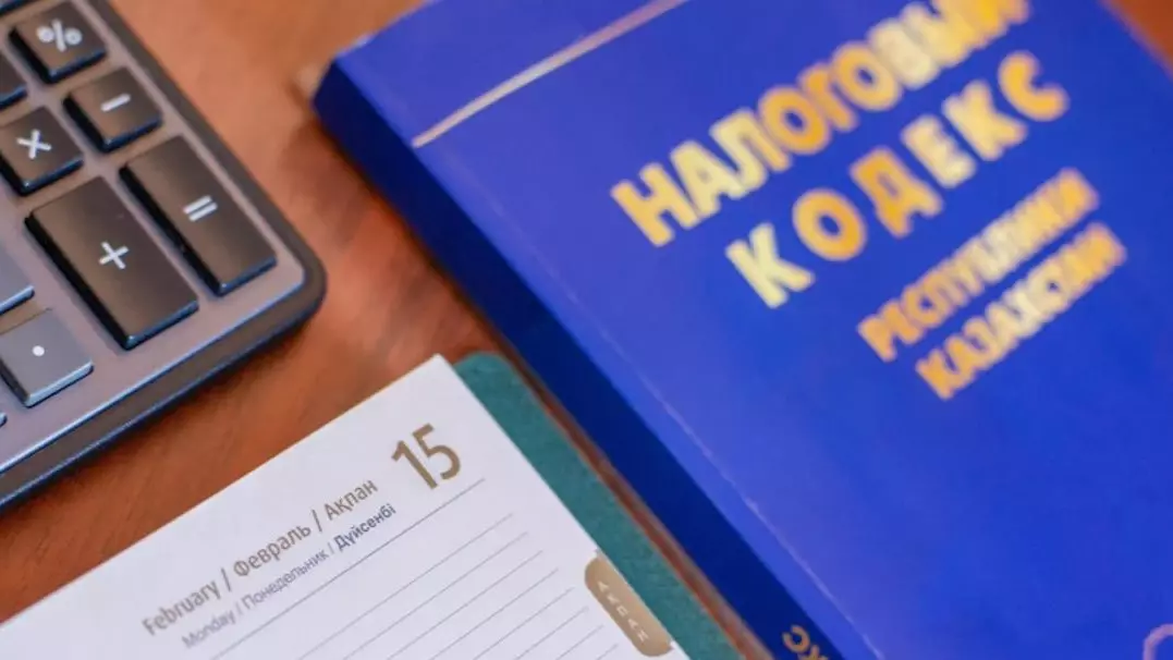 В Казахстане обновили терминологию в Налоговом кодексе: что изменилось