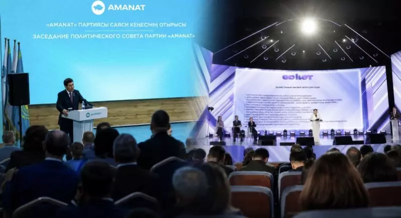Amanat поглощает «Әділет»