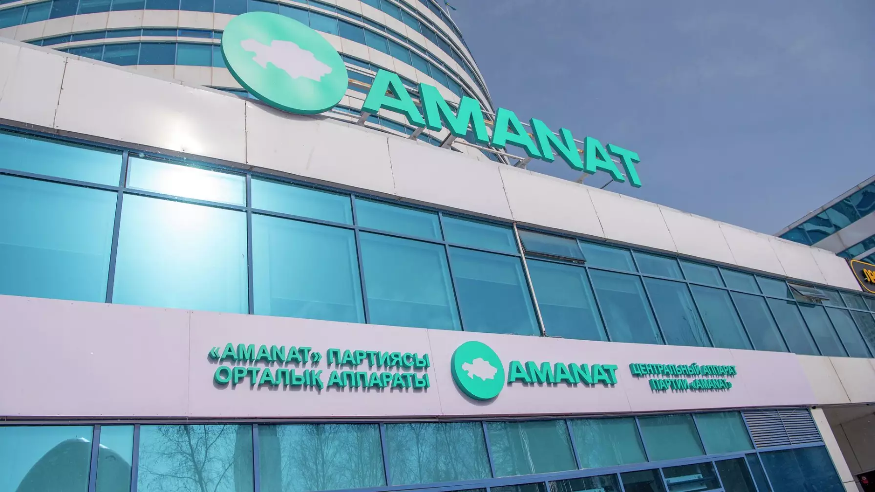 "AMANAT" пен "Әділет" партиясы бірігеді 