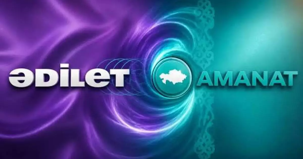  AMANAT завершает существование – съезд партии 