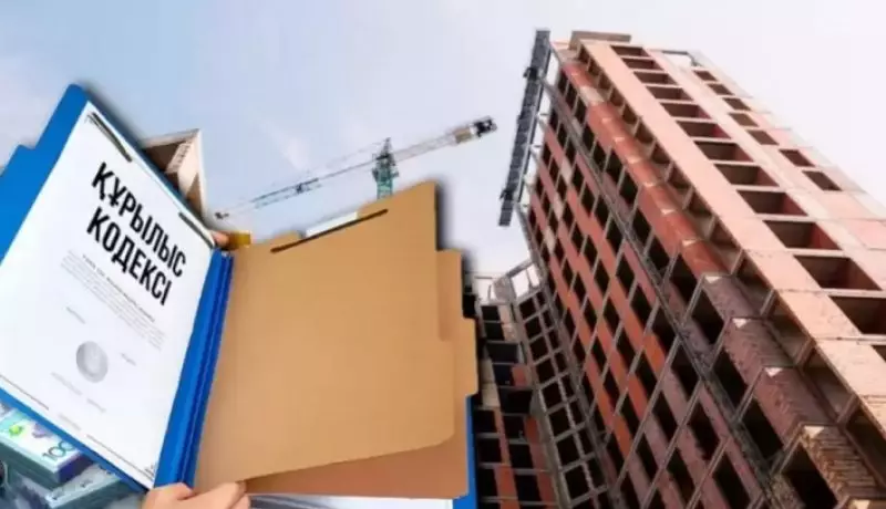 Большие перемены могут произойти на рынке жилья в Казахстане