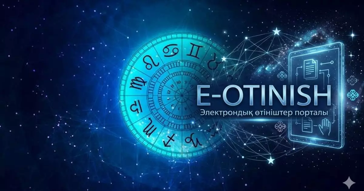  E-Otinish завалили запросами из-за интереса к нумерологии 