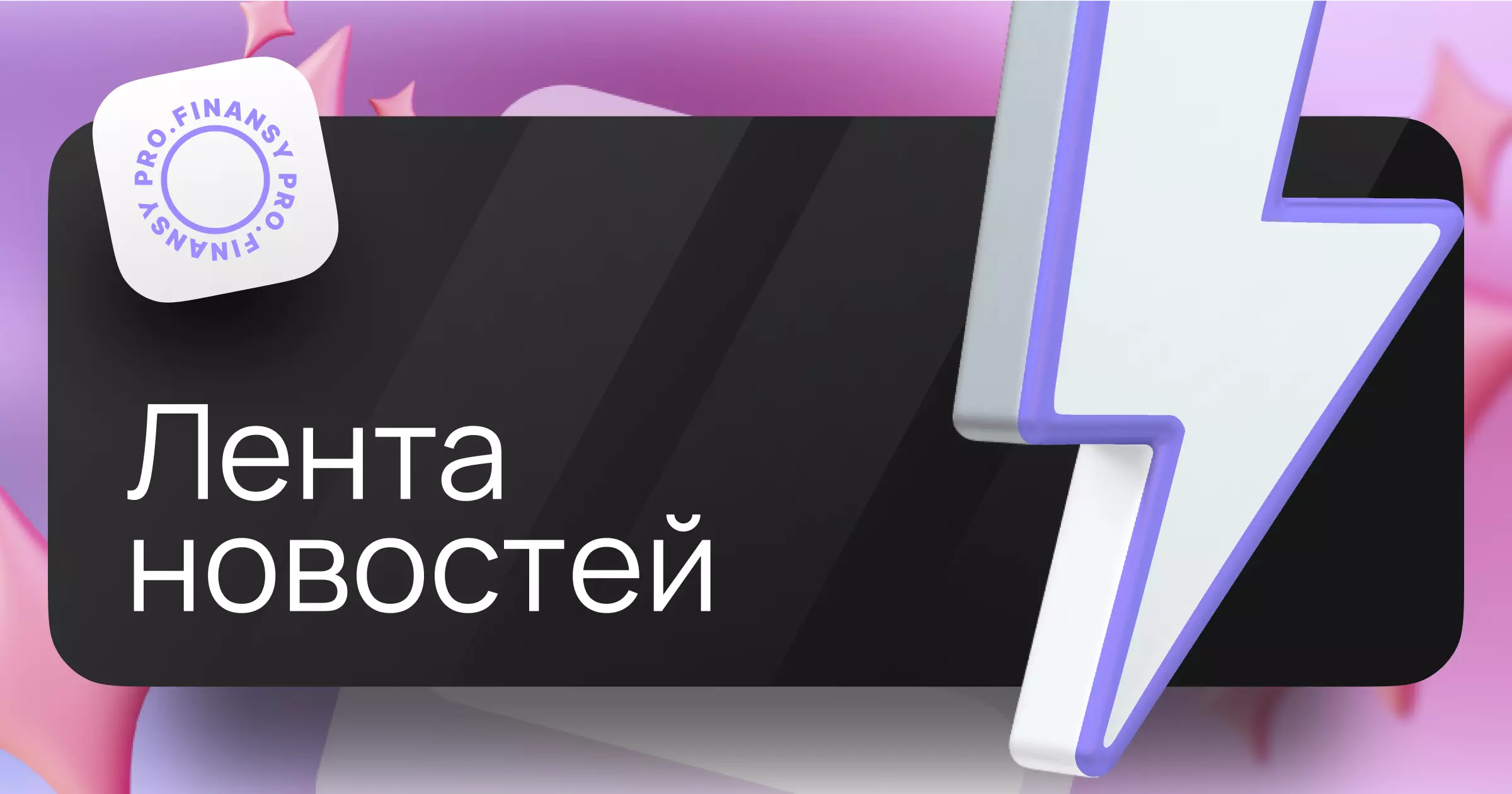 Две пропрезидентские партии Казахстана объединяются перед выборами.
