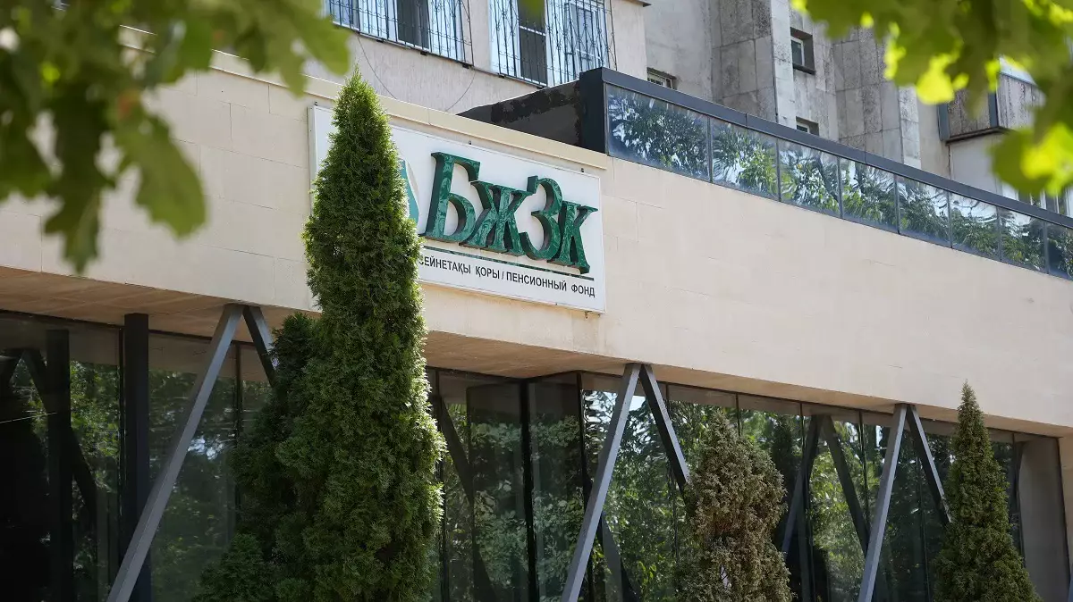БЖЗҚ басшысы зейнетақы жинағының бір бөлігін алуға не себепті рұқсат берілгенін түсіндірді