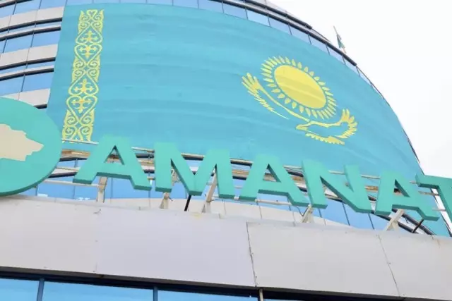 Amanat барлық рәсім аяқталғанша жұмысын жалғастырады