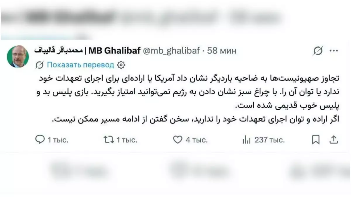 Иран пригрозил не подписывать соглашение с США после удара Израиля по Бейруту