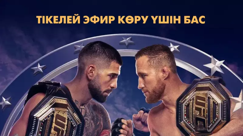 UFC в Белом доме: Топурия — Гэйтжи: прямая трансляция турнира
