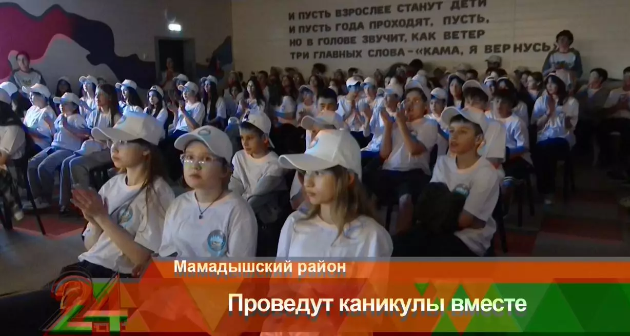 Дети из Татарстана, Башкортостана и Казахстана объединились в лагере «Кама» для совместного отдыха и культурного обмена.