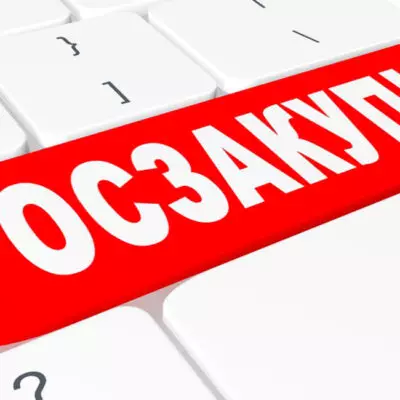 Как оплатить доступ к порталу госзакупок РК в 2026 году: тарифы, реквизиты и правила зачисления денег