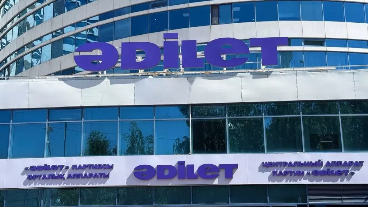  Amanat партиясының ғимараттарындағы жазу `Әділет` болып өзгертіле бастады 