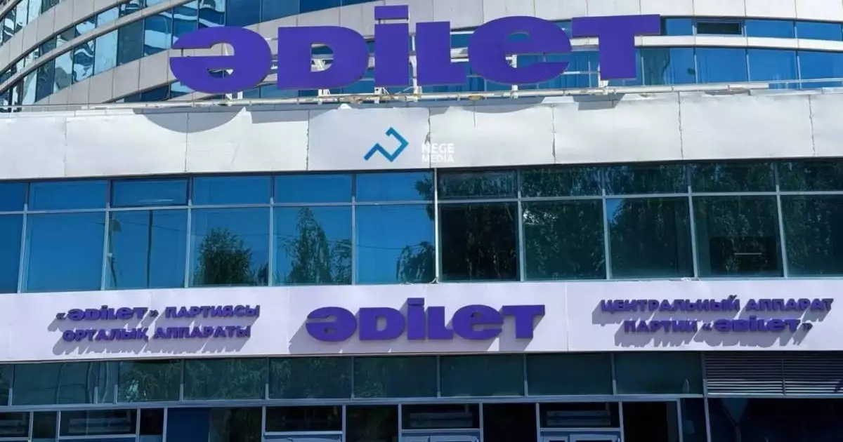  Заңды рәсім аяқталмай жатып AMANAT атауын өзгерте бастады 