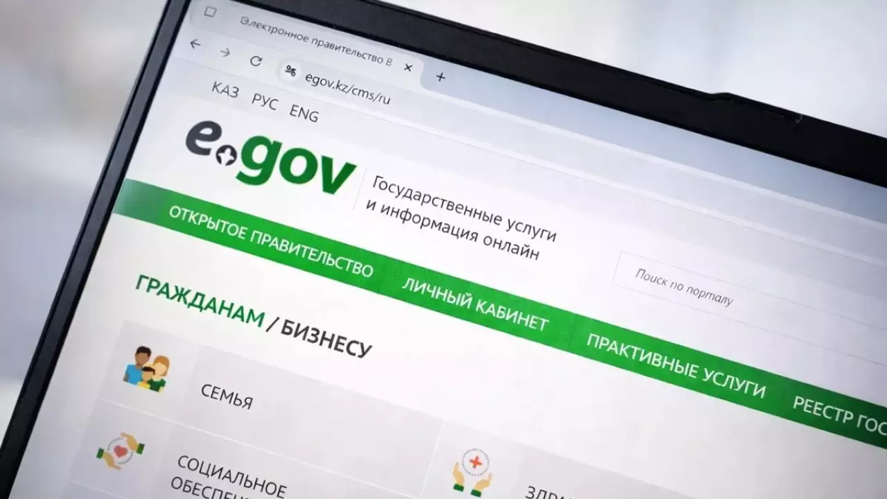 Какие функции появятся в личном кабинете казахстанцев в eGov