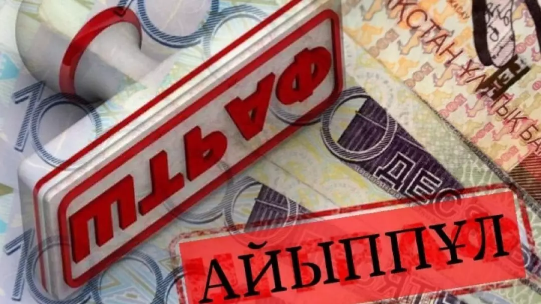  86 мың теңге айыппұл: Желіде боқтық сөз жазғандар жауапқа тартылады 