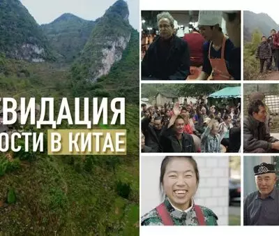 «Две заботы» и «Три гарантии»: как Китай побеждал бедность