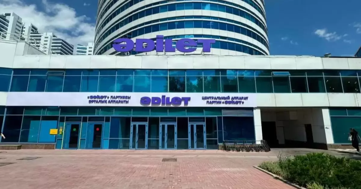  Астанадағы Amanat партиясының ғимаратындағы жазу «Әділет» деп өзгертілді 