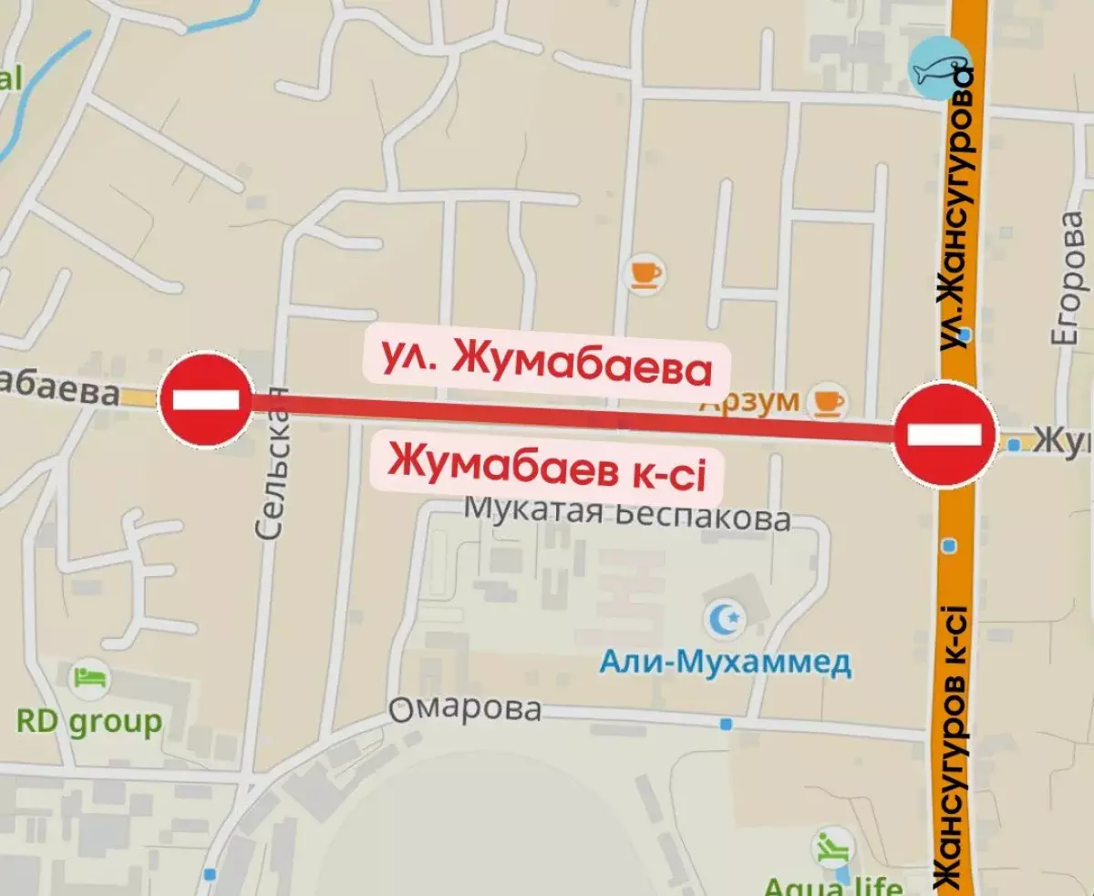 Алматыда Жұмабаев көшесінде қозғалыс уақытша шектеледі