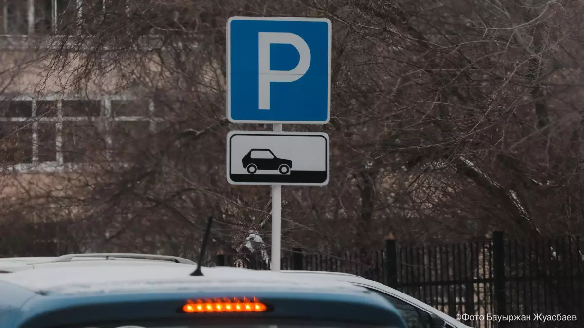 Енді аулада көлікті кез келген жерге қоя алмайсыз: 1 шілдеден бастап не өзгереді?