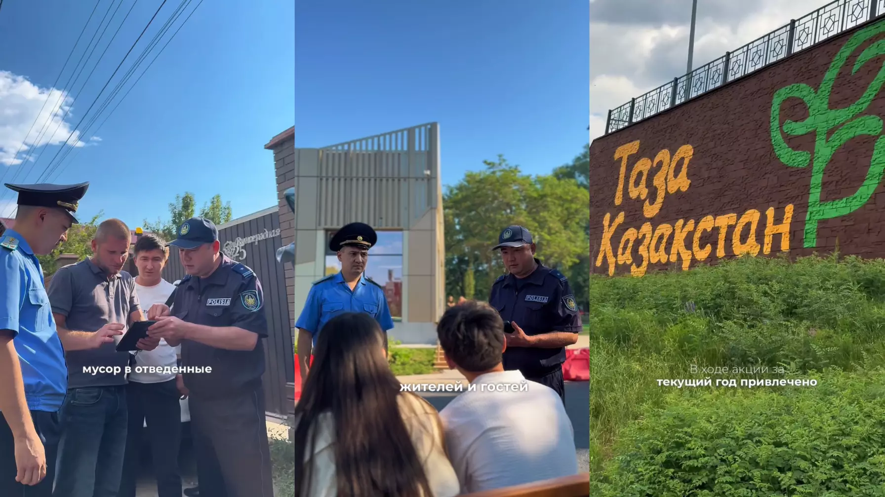  «Таза Қазақстан»: Бостандық ауданының прокуратурасы профилактикалық іс-шаралар өткізді