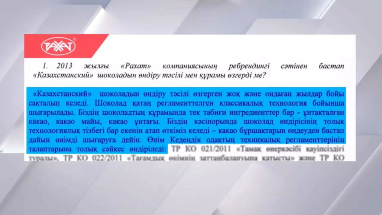 «Қазақстан» шоколадының сапасы сынға түсті