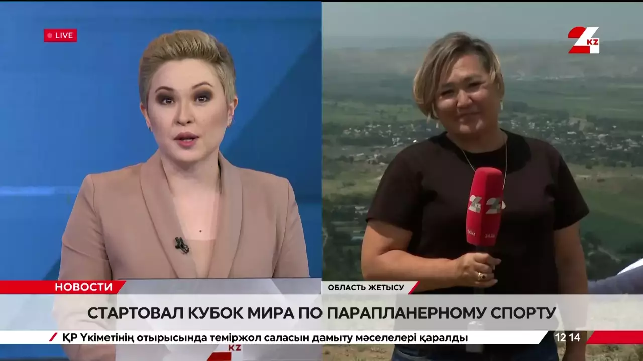 Стартовал Кубок мира по парапланерному спорту. LIVE