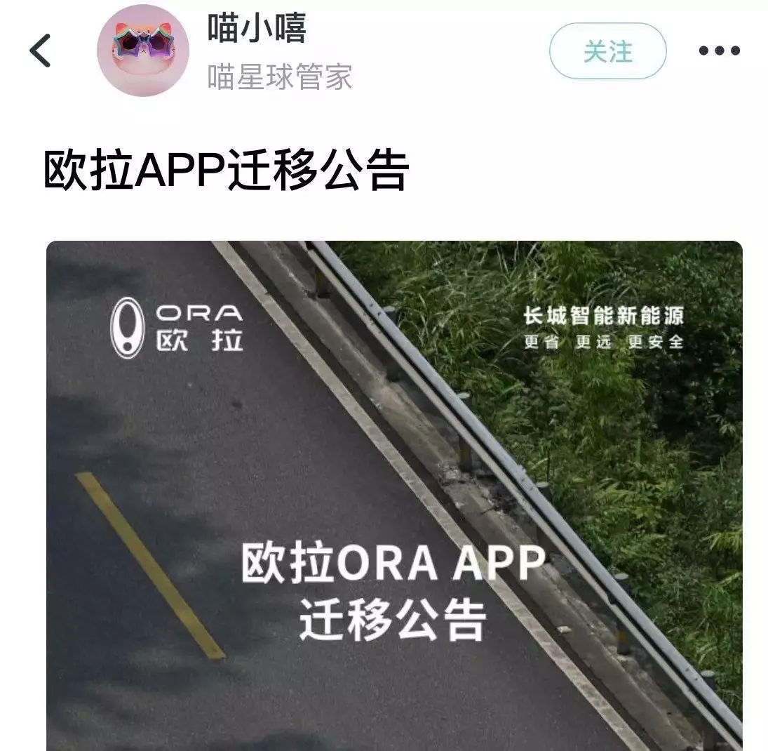 Приложение Oura объявило о прекращении работы в конце года, его функции могут быть интегрированы в бренд Haval.