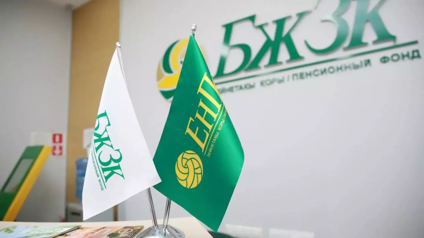 "Аты-жөніңізді атап хабарласады": Зейнетақы қорының атын жамылған алаяқтардың жаңа айласы