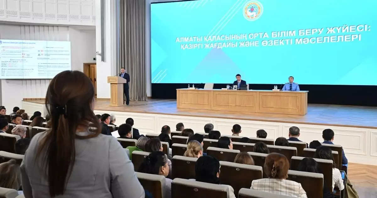  Алматы әкімі білім сапасы мен балалардың қауіпсіздігі жөнінде мемлекеттік мектеп директорларымен кеңес өткізді 