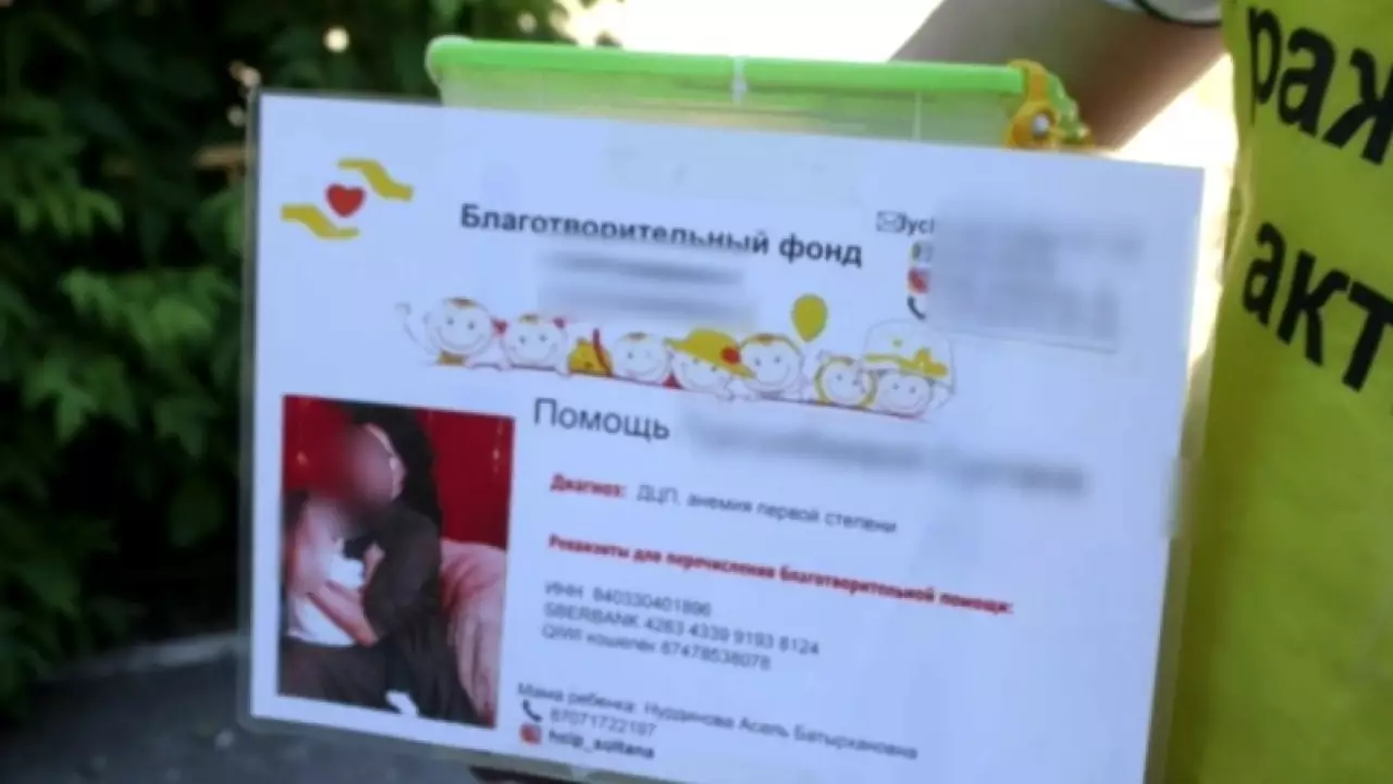 Благотворительные фонды возьмут под контроль