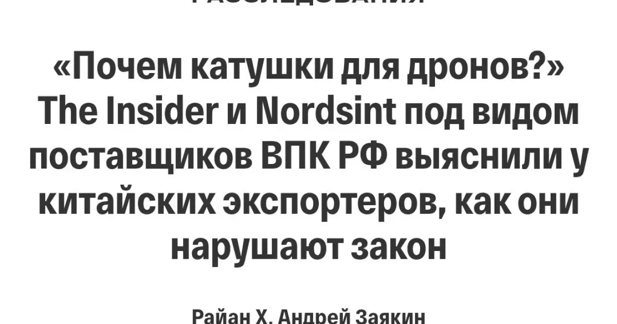  The Insider: қазақстандық кәсіпкер санкциялық технологияларды тасымалдаған 