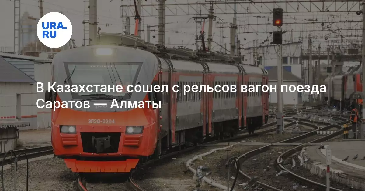 В Казахстане сошел с рельсов вагон поезда Саратов — Алматы.