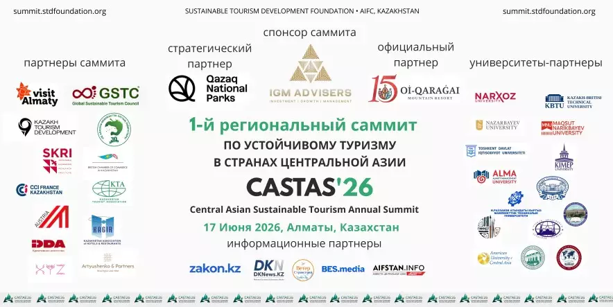 CASTAS’26: как проходит первый региональный саммит по устойчивому туризму стран Центральной Азии