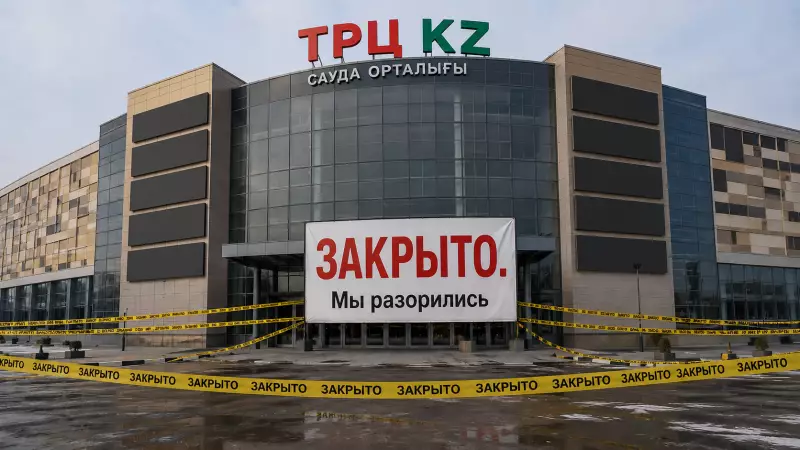 Массовое закрытие торговых центров угрожает Казахстану