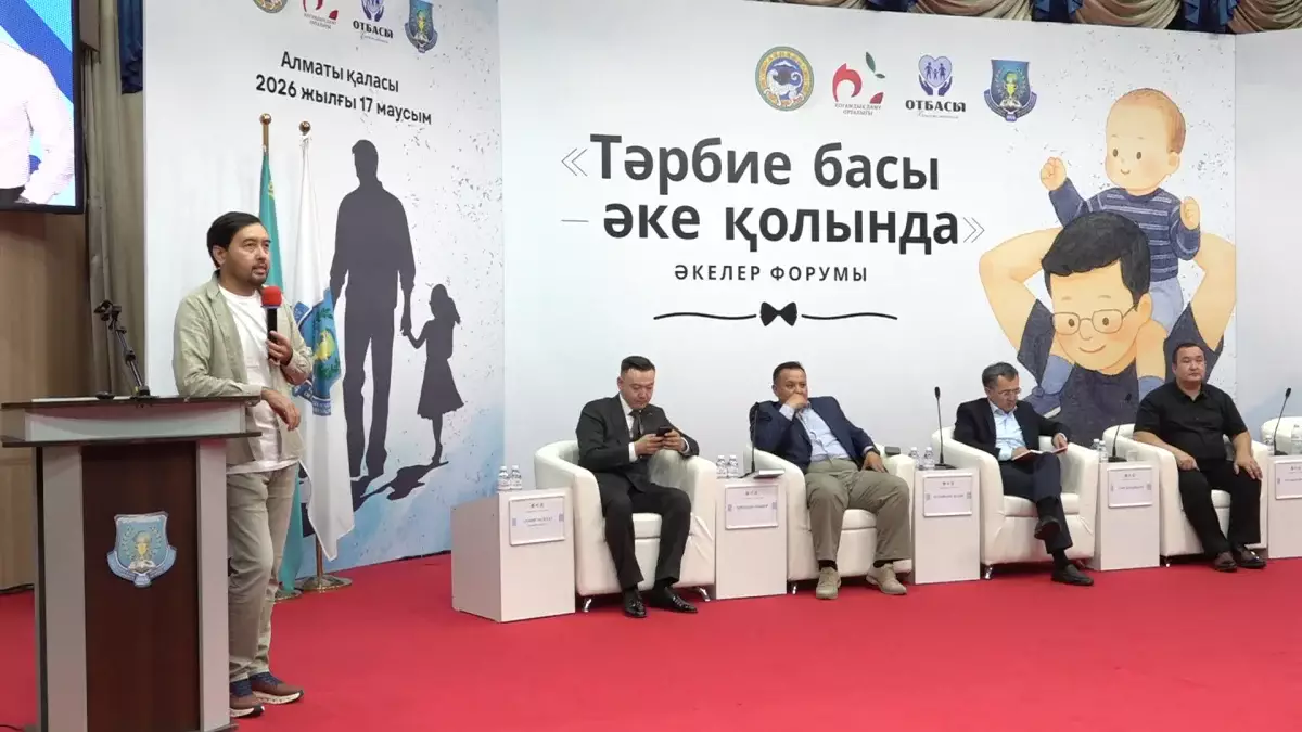 Отбасы – бақыт мекенім: Мегаполисте әке мәртебесі мен бала тәрбиесі талқыланды