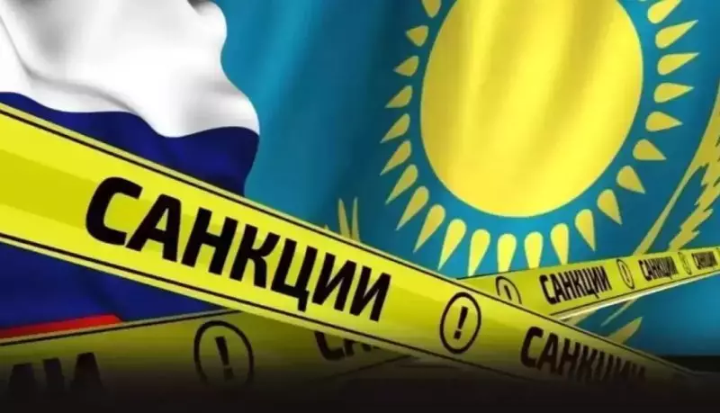 Казахстан оказался замешан в санкционном скандале на 17,5 млн евро